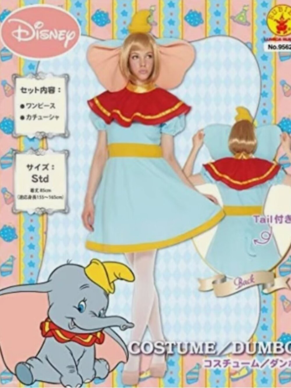 NEW RARE Rubie's Japan Disney Dumbo Women's Costume